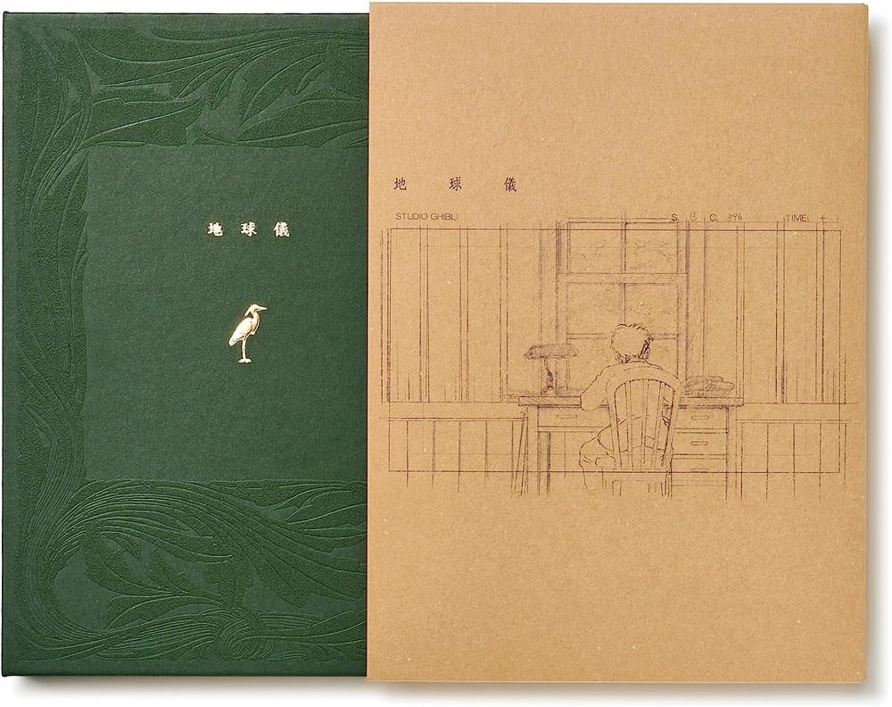 요네즈켄시 (YONEZU KENSHI) - 지구본 초회판 (CD+화보집160P)