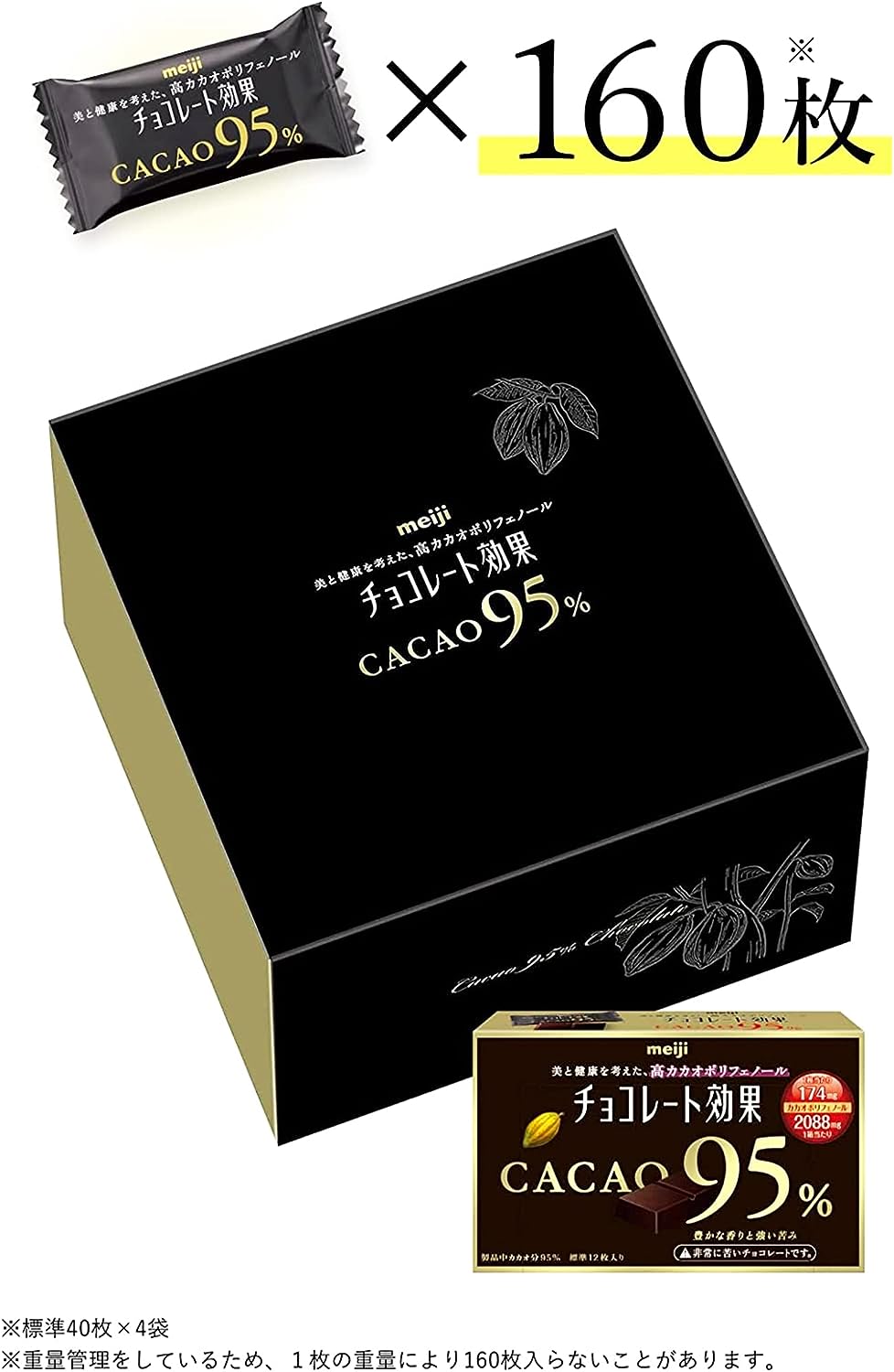 [일본 식품] 메이지 초콜릿 효과 카카오 95% 대용량 상자 800g